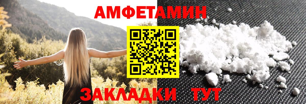 Амфетамин  Вход с VPN  Зима  АМФ 98% 
