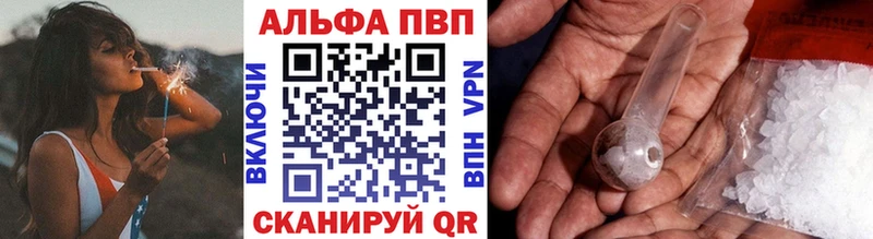 где можно купить   Зима  Alpha-PVP СК 