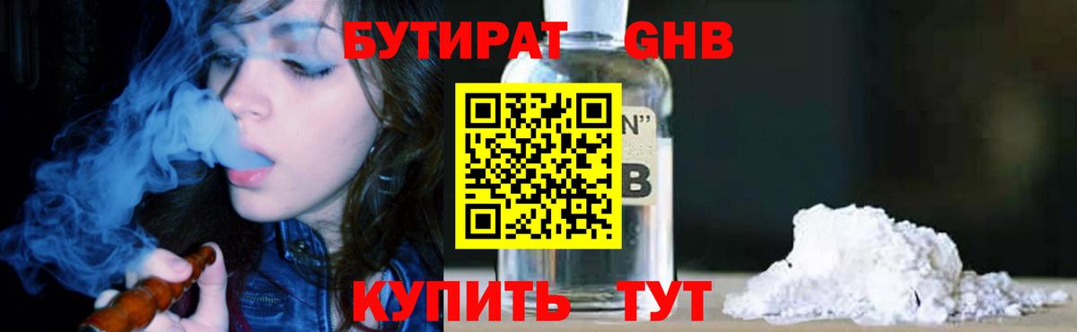 Бутират буратино Зима