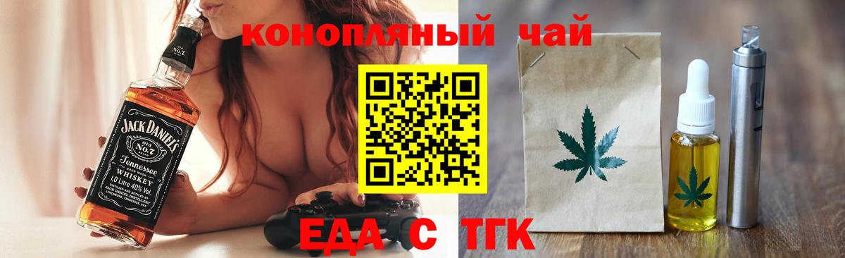 Зима  Cannafood конопля  Вход с VPN 