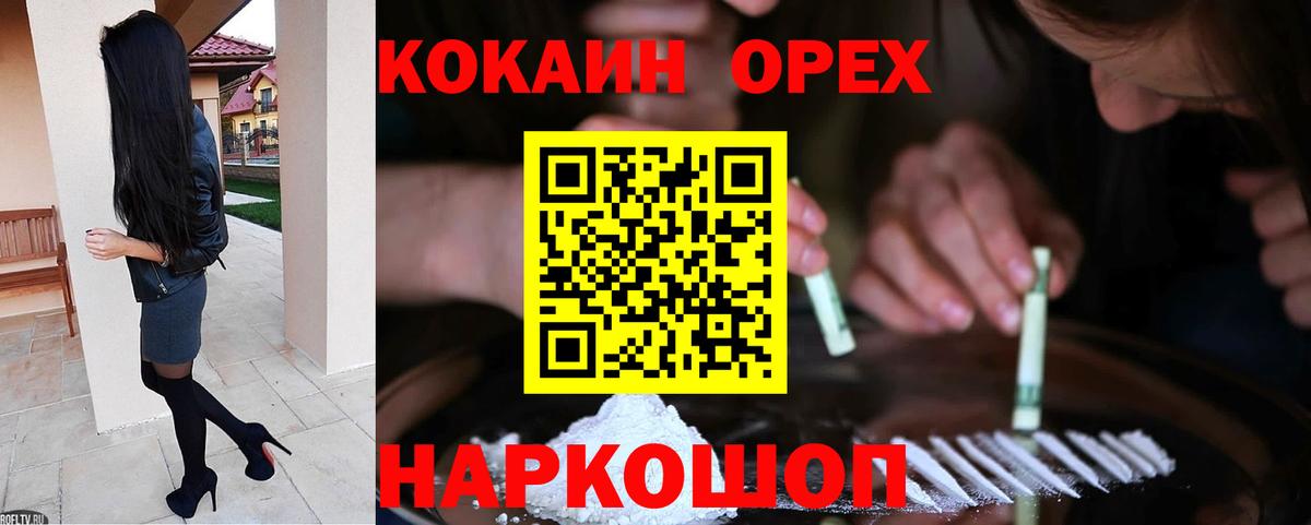 COCAIN Эквадор  КОКАИН 99%  Зима  Вход с VPN 