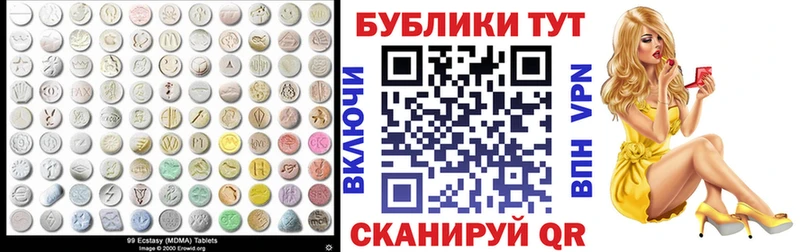 Ecstasy 280 MDMA  мега вход  Зима 