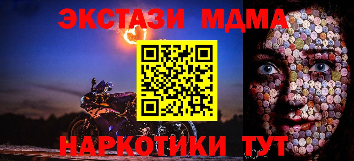 Экстази XTC Зима