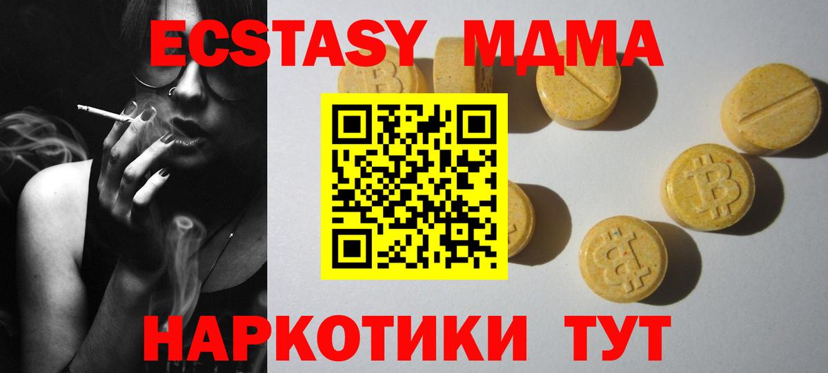 Экстази Punisher  Ecstasy MDMA  Экстази  Вход с VPN  Зима 