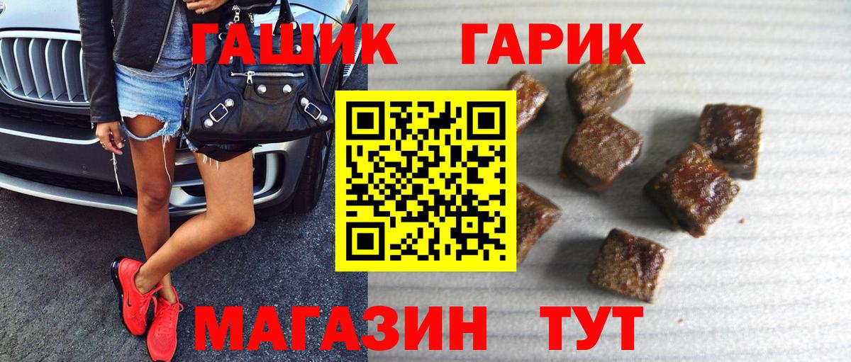 купить закладку  Вход с VPN  Гашиш Premium  Зима  ГАШИШ Cannabis  ГАШ 