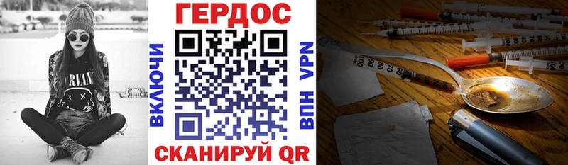 где найти наркотики Зима Героин герыч