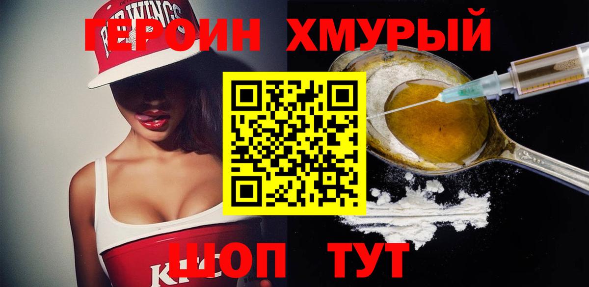 Зима  Героин афганец  Вход с VPN 