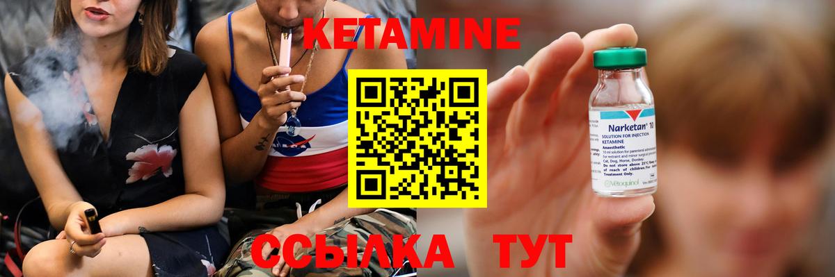 КЕТАМИН ketamine Зима