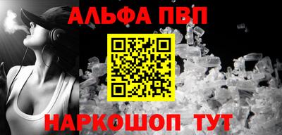 ALPHA-PVP Гусев