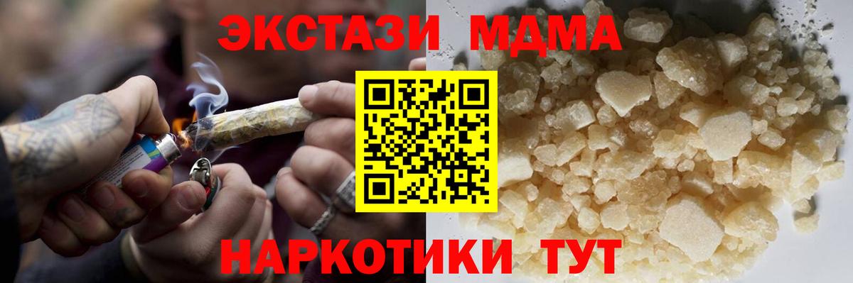 MDMA кристаллы  Вход с VPN  Зима  МДМА молли 