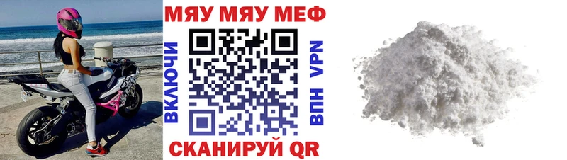 МЯУ-МЯУ кристаллы  Зима 