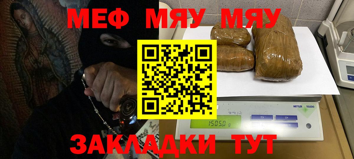 Меф 4 MMC  МЯУ-МЯУ мука  Мефедрон  Зима  Вход с VPN 