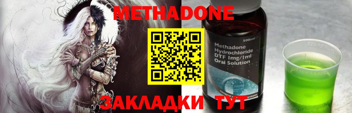 Зима  Метадон VHQ  darknet официальный сайт  МЕТАДОН белоснежный  Вход с VPN 