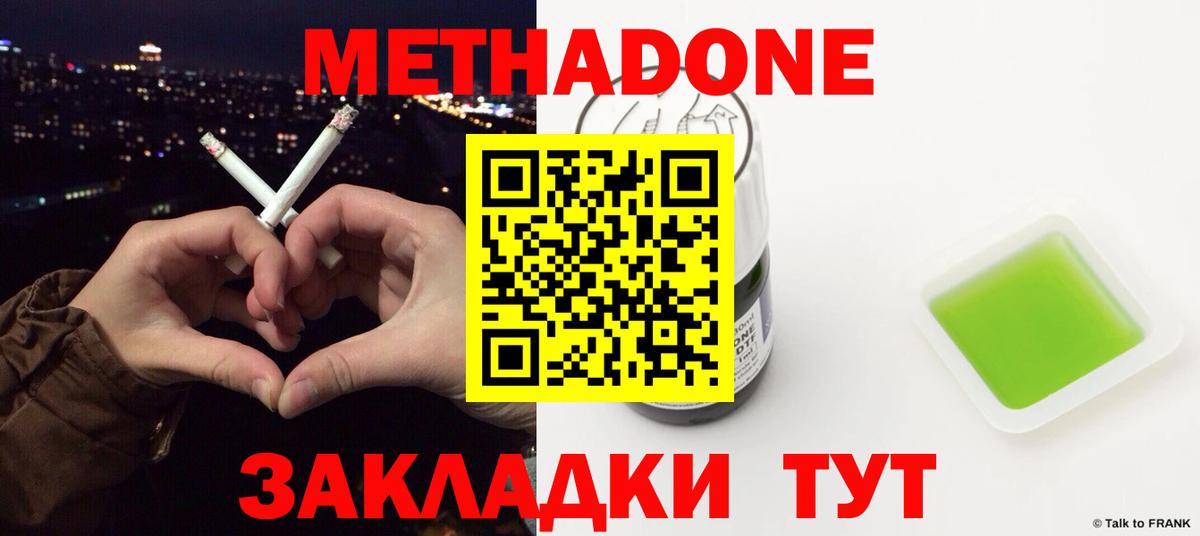 МЕТАДОН methadone Зима
