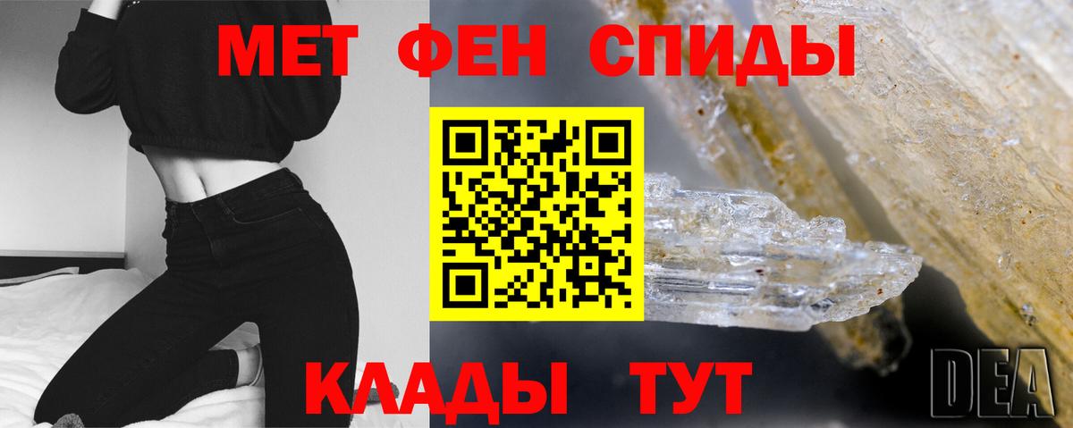 Метамфетамин мет  Вход с VPN  Метамфетамин мет  Зима 