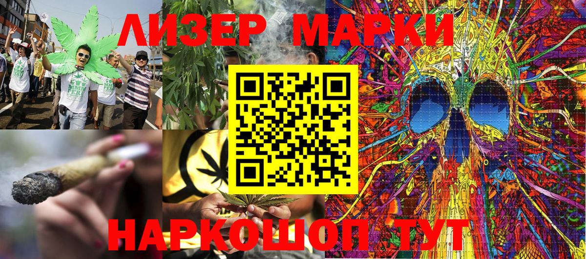 Марки N-bome  Вход с VPN  Марки NBOMe 1,5мг  Зима  Марки NBOMe 1,5мг 
