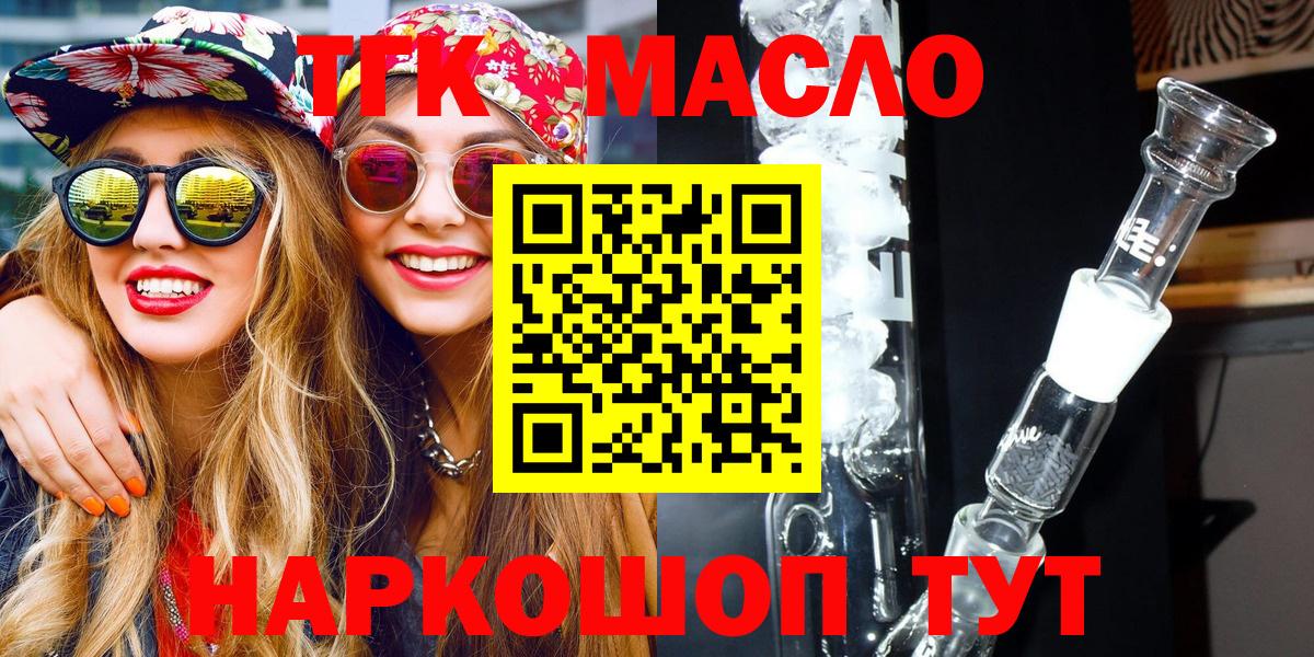 цена   Дистиллят ТГК жижа  ссылка на мегу tor  Вход с VPN  ТГК Wax  Зима 